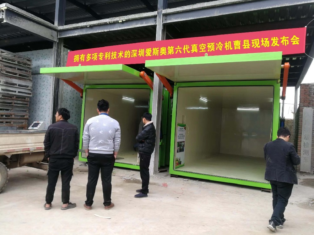 公司開發(fā)的核心技術(shù)三級(jí)降溫系統(tǒng)，擁有多項(xiàng)專利技術(shù)的第六代果蔬真空預(yù)冷機(jī)在山東蔬菜基地展銷，先進(jìn)的焊接工藝使我們的真空箱體壽命高達(dá)20年以上！擁有三級(jí)降溫技術(shù)的果蔬真空預(yù)冷機(jī)節(jié)能十分明顯！一年隨便節(jié)能好幾萬的電費(fèi)，想了解這項(xiàng)核心技術(shù)的客戶可以與我們的深入交流。