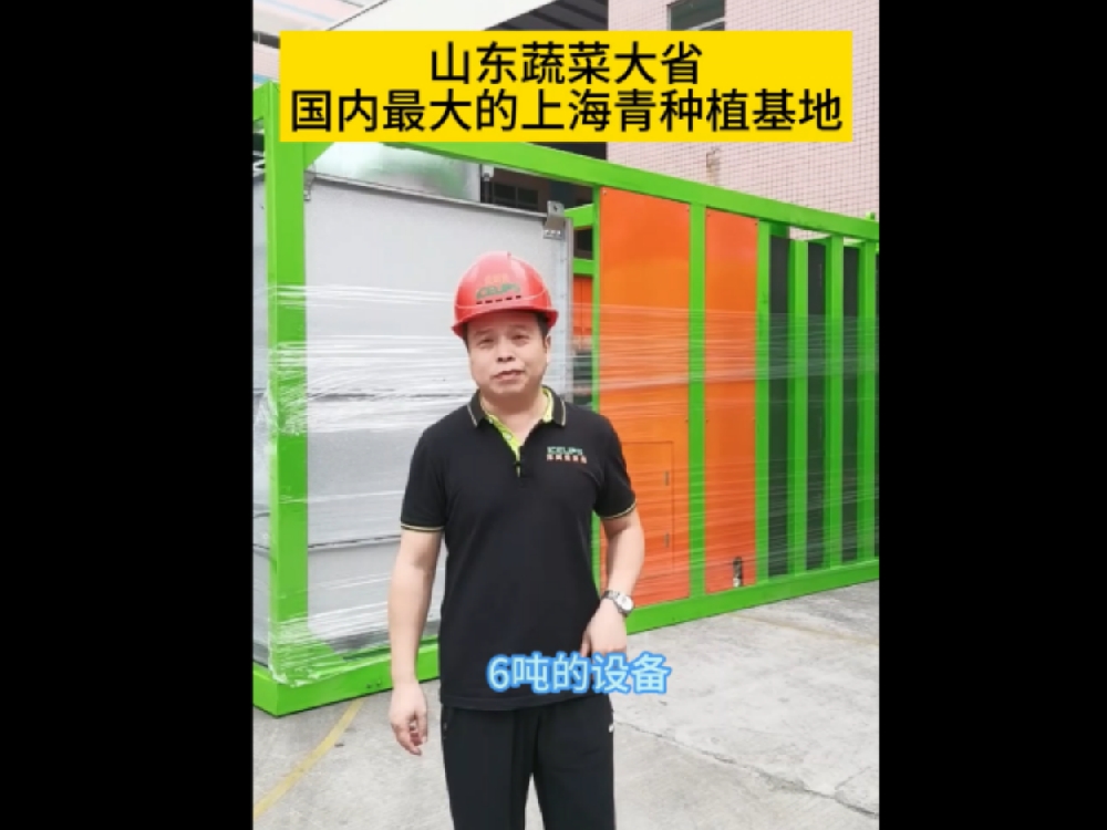 山東客戶定制型真空預(yù)冷機持續(xù)出貨，目前，我們的高端真空預(yù)冷機在山東市場上有率非常高